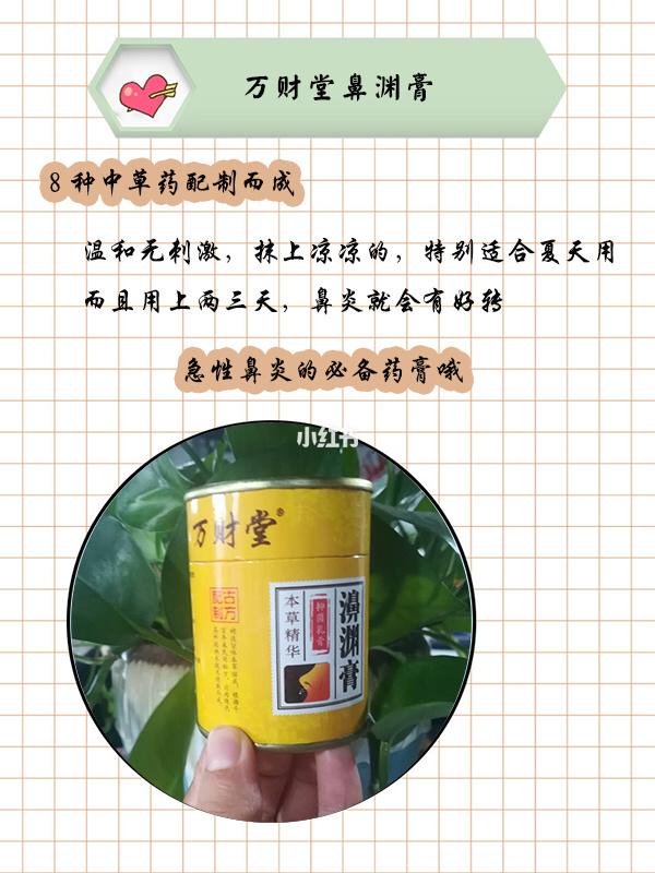 治疗鼻窦炎的偏方大全_鼻窦炎偏方_鱼腥草治鼻窦炎的偏方