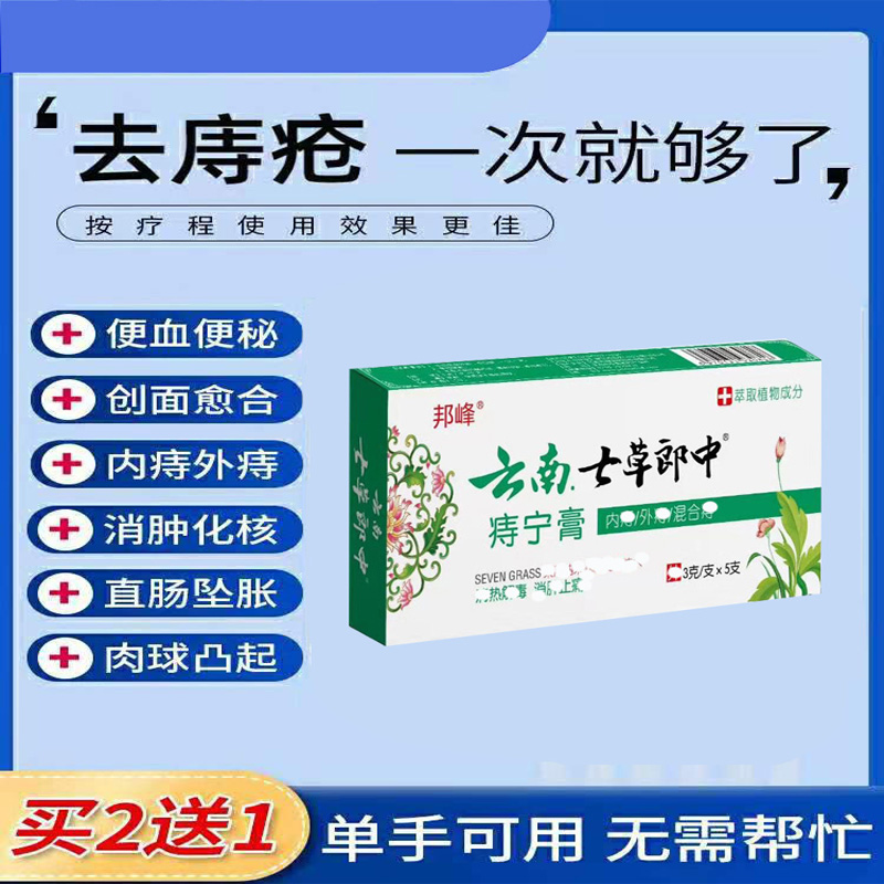 偏方治痔疮最快有简单_治痔疮偏方绝招_治痔疮偏方大全