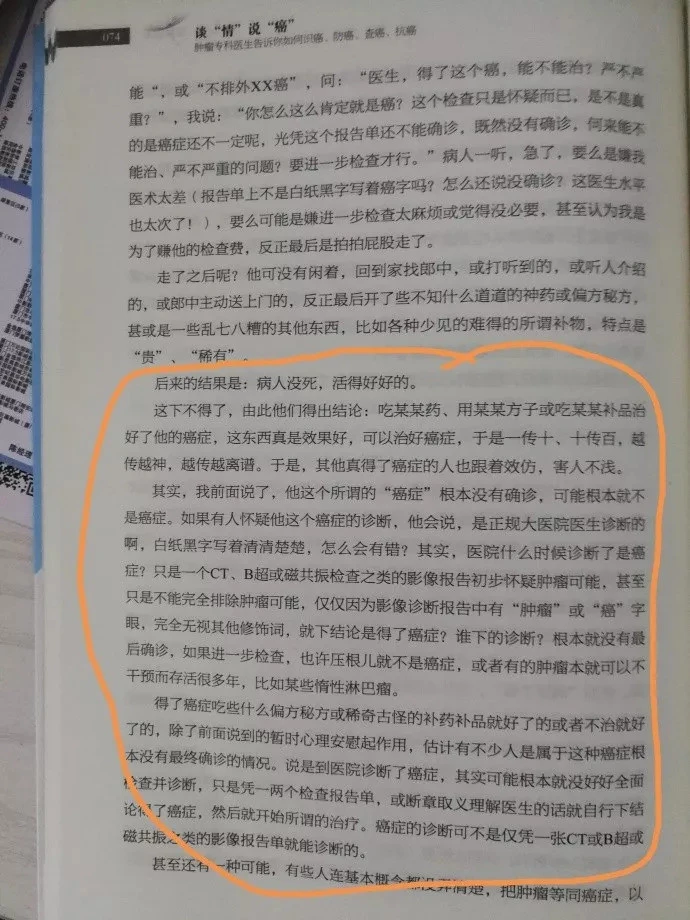 民间草药治癌症偏方_癌症的民间偏方_民间草药治癌症