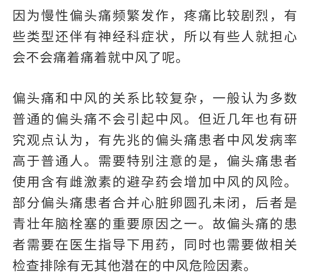 产后头痛偏方_治疗偏头痛的小偏方_治疗声带小结的偏方