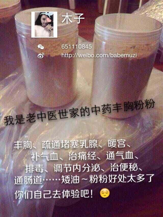 李时珍的丰胸秘方_李时珍的偏方和秘方_李时珍100病秘方