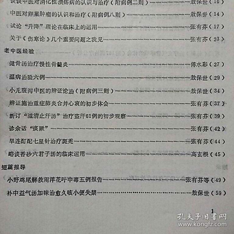 腔隙性脑梗的中药_治疗脑梗最好的中药_脑梗中药方子