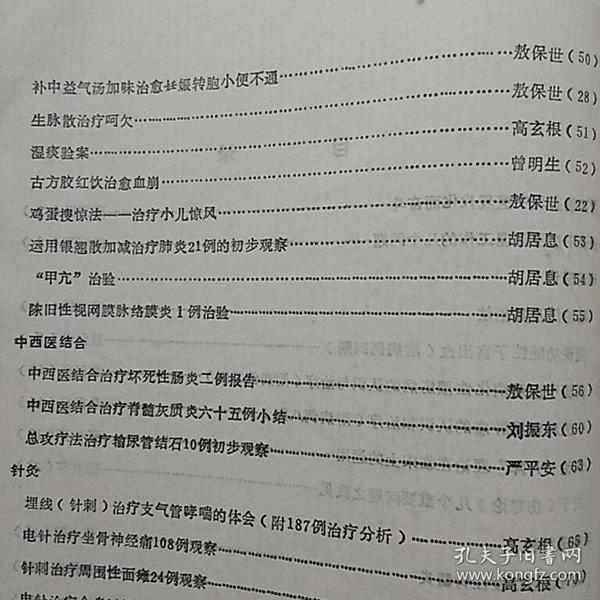 腔隙性脑梗的中药_脑梗中药方子_治疗脑梗最好的中药