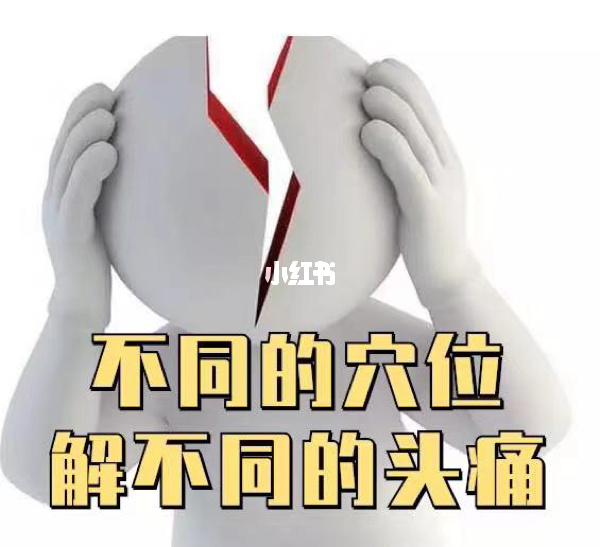 治头痛偏方_丛集性头痛有什么偏方_头痛治疗偏方