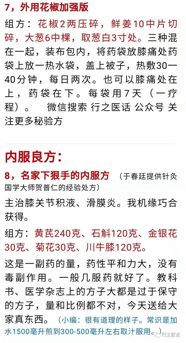 增大延时60种中药配方_阴茎增大增硬中药配方_中药增大增粗配方