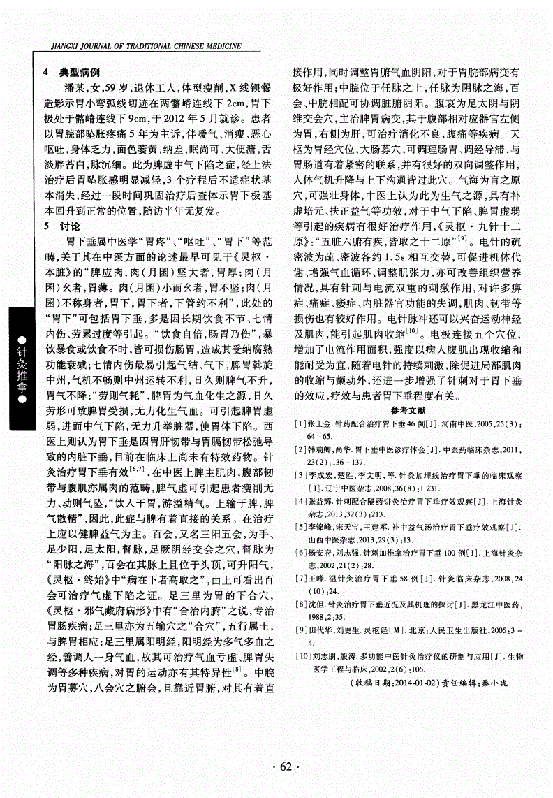 民间秘方偏方治荨麻疹_中药秘方偏方特效方_治痿特效秘方偏方
