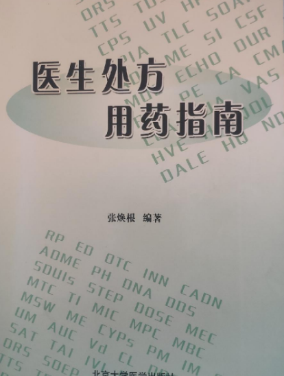咽喉炎怎么治疗,这几个偏方一定管用_治牛皮鲜的偏方那些管用_中医偏方管用吗