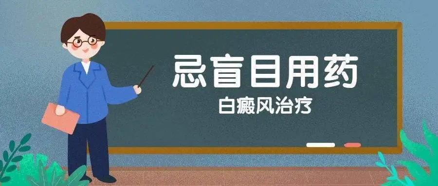 白癜风偏方米糠油_治疗白癜风的偏方_白癜风偏方管用