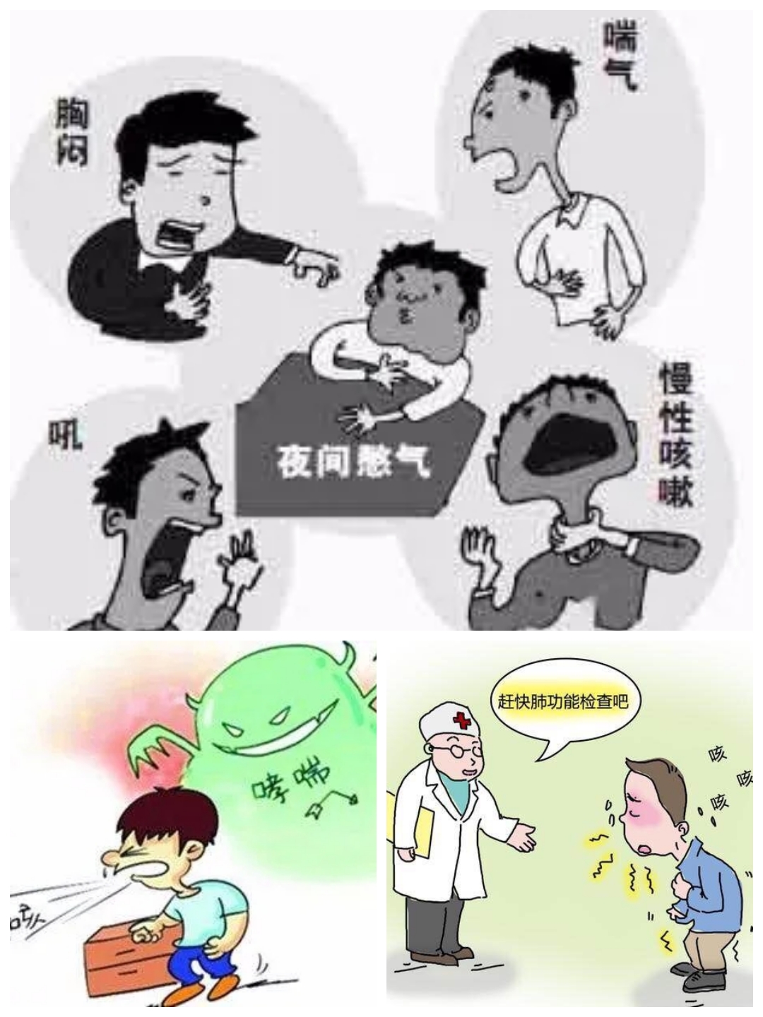 【中医秘方】治疗气管炎、哮喘90%的人不知道的好方法! 中医秘方专治疑难杂症_中国祖传中医专治阳瘘秘方_专治咳嗽秘方