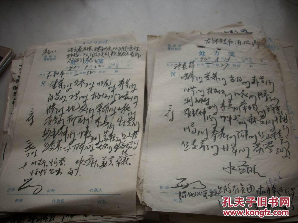 306种注射剂临床配伍应用检索表_中医临床常用对药配伍_中医临床常用对药配伍