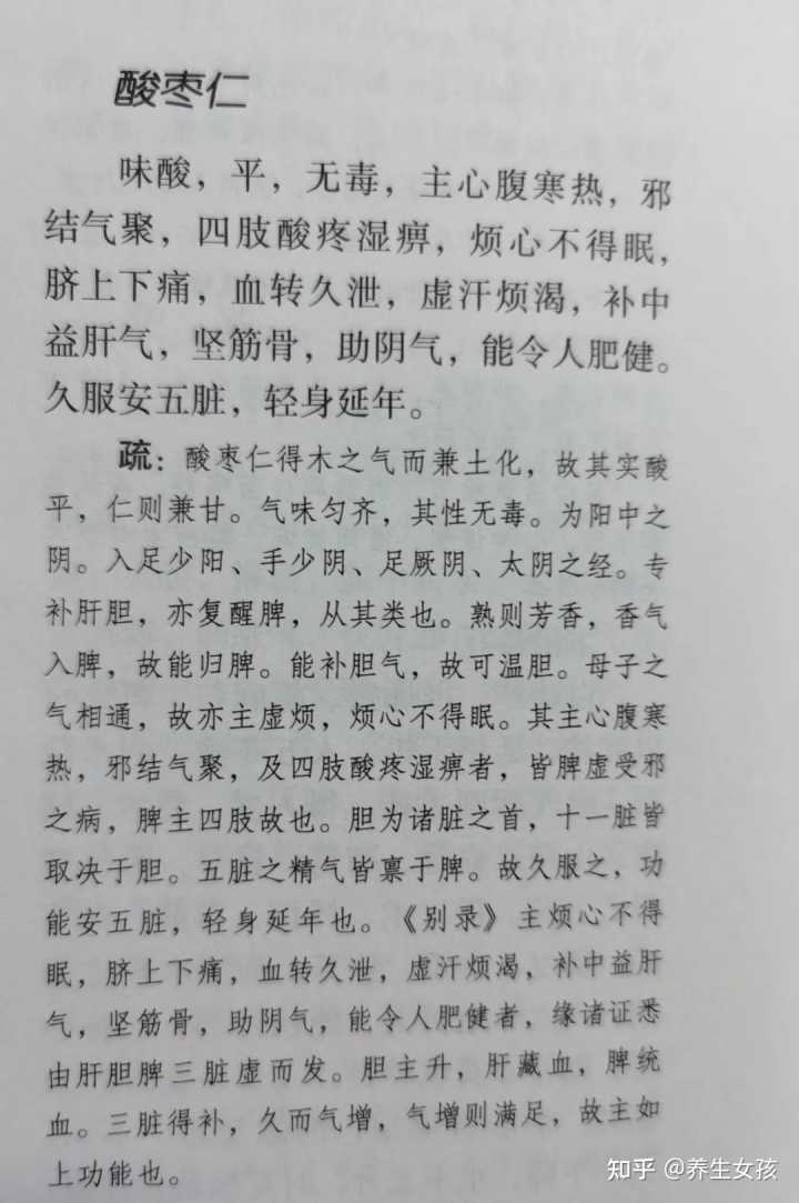 治疗脾胃的偏方_补脾老偏方_脾湿肝火旺偏方