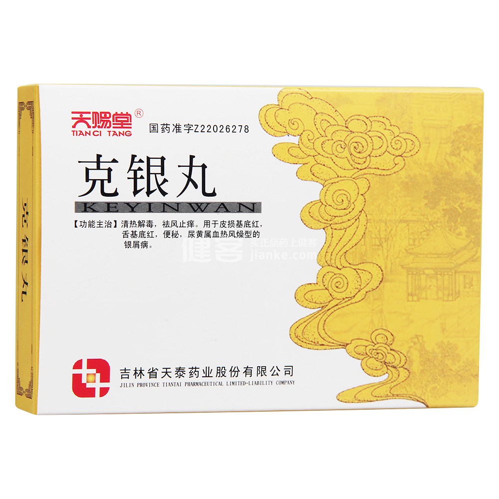 老中医验方秘方