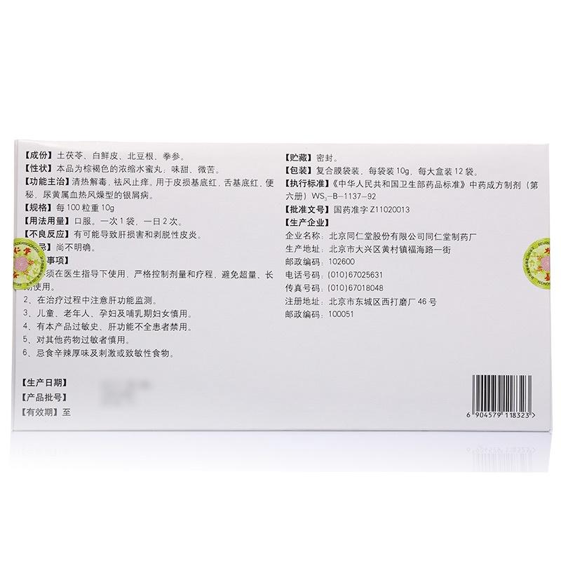 老中医验方秘方