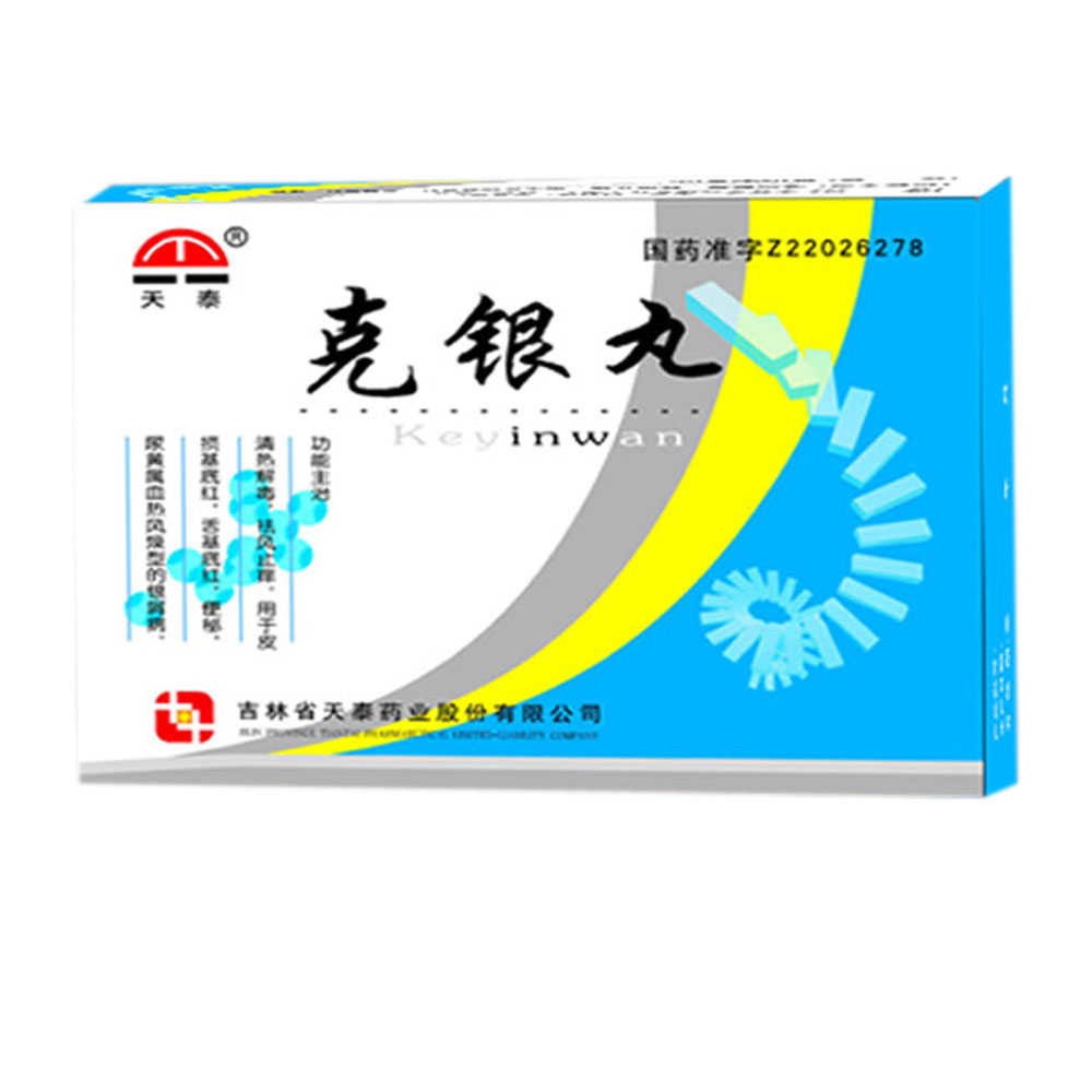 老中医验方秘方