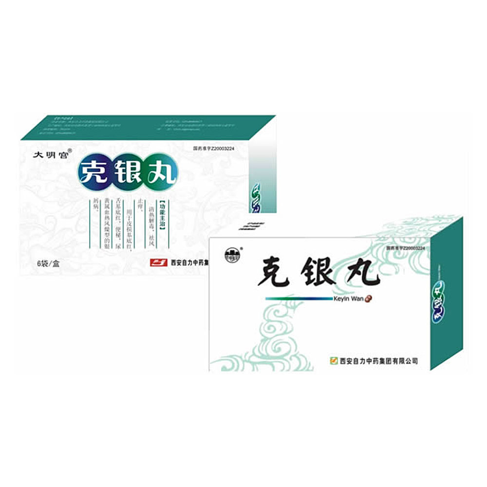 老中医验方秘方