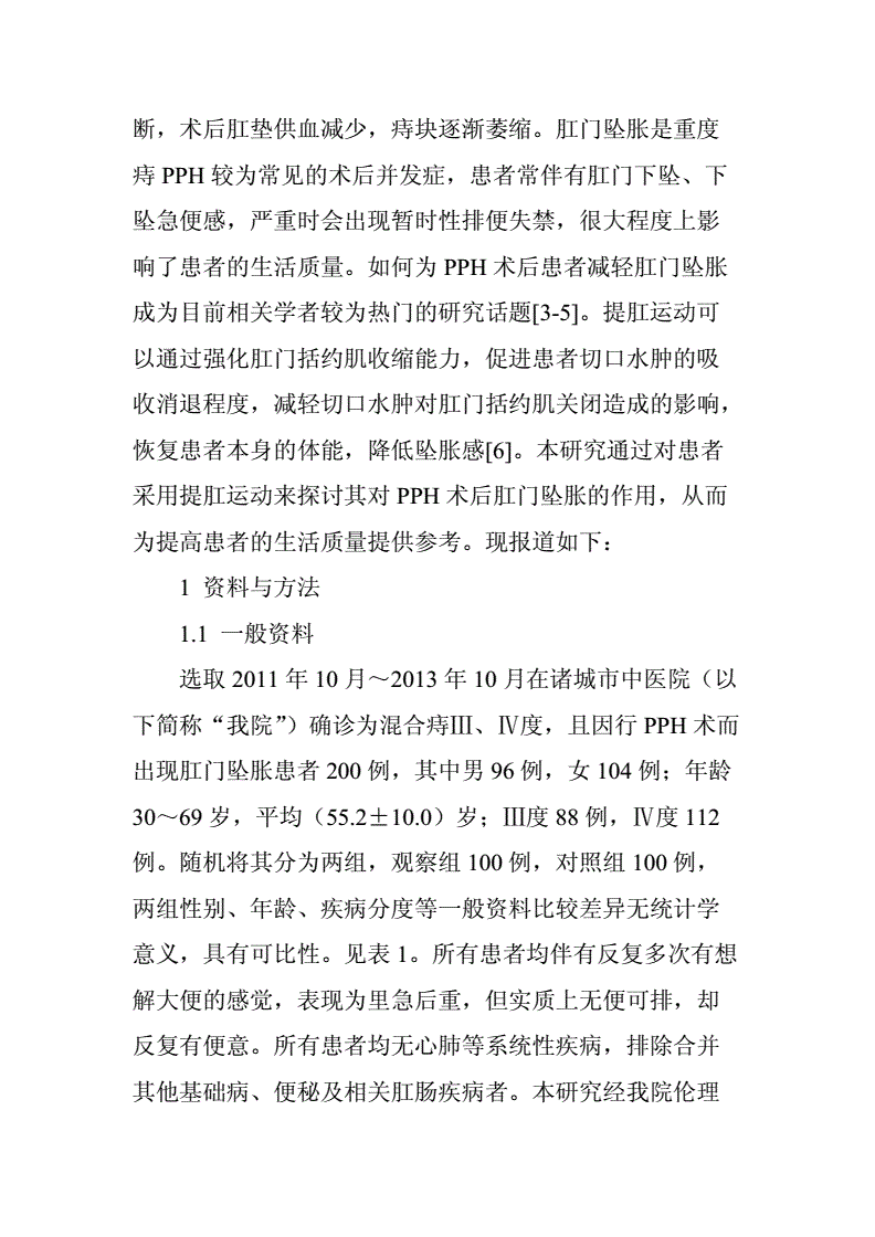 治疗肛瘘的偏方_治疗肛瘘最真实的偏方_肛瘘自愈偏方