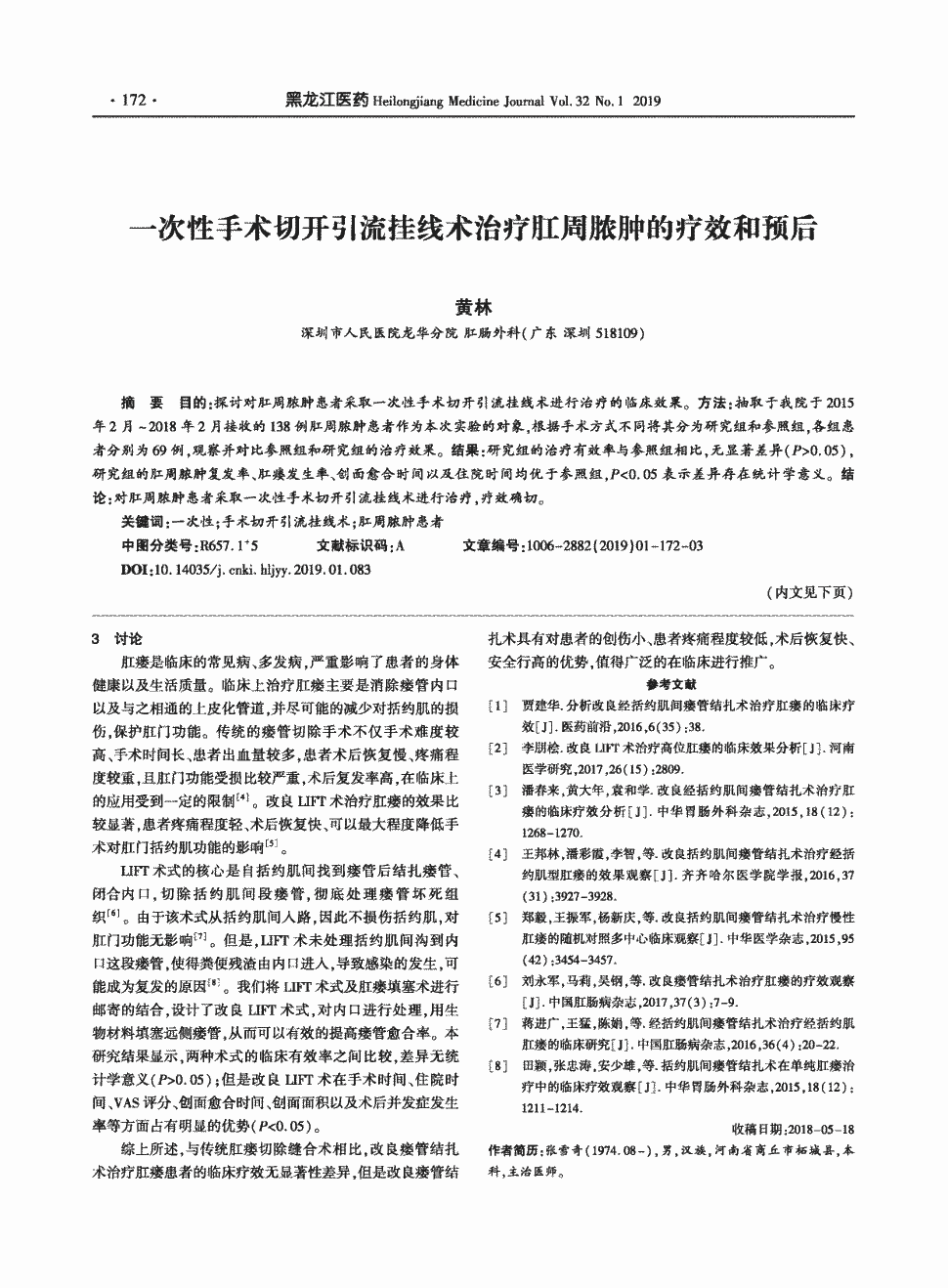 治疗肛瘘的偏方_肛瘘自愈偏方_治疗肛瘘最真实的偏方