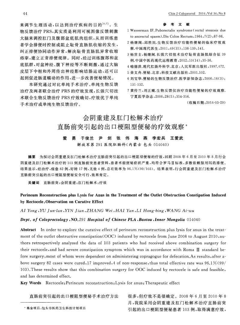 肛瘘自愈偏方_治疗肛瘘最真实的偏方_治疗肛瘘的偏方