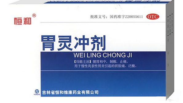 慢性胃炎:精选2则中医验方,治愈案例分析 治胃糜烂验方_治胃糜烂特效秘方_吃中药治胃糜烂要多久