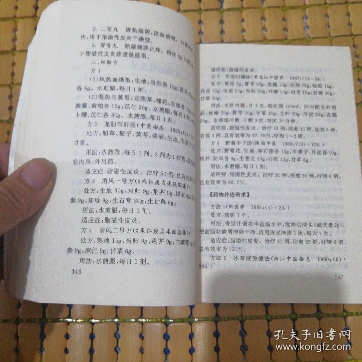 中医名方_名中医谈祛湿_名中医兰金初