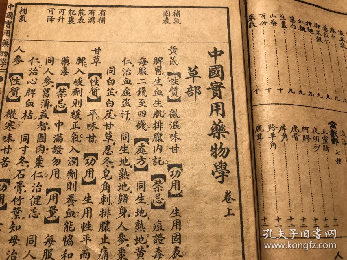 名中医兰金初_名中医谈祛湿_中医名方