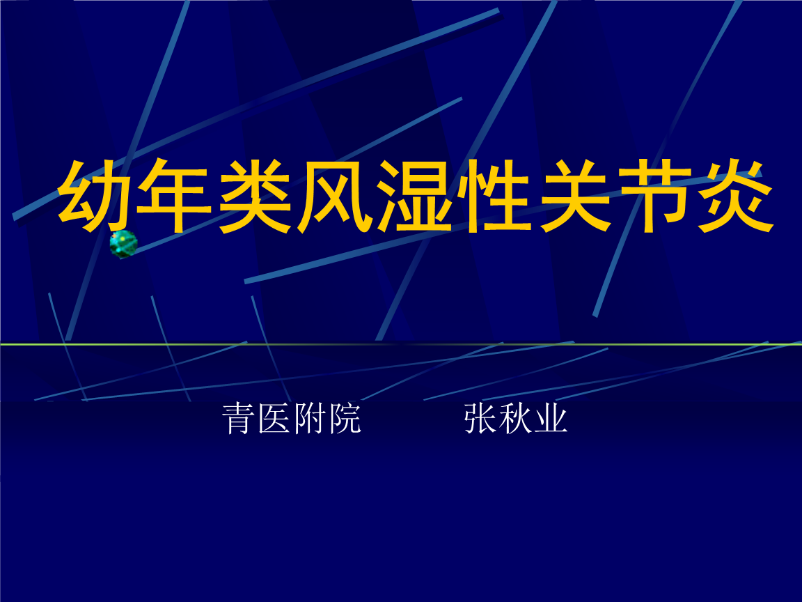 得了类风湿关节炎?几招教你自我治疗 类风湿性关节炎偏方_左肩粘连性关节囊炎_风湿关节痛的偏方