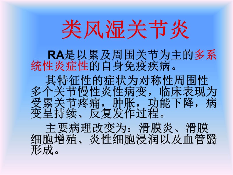 得了类风湿关节炎?几招教你自我治疗 类风湿性关节炎偏方_风湿关节痛的偏方_左肩粘连性关节囊炎
