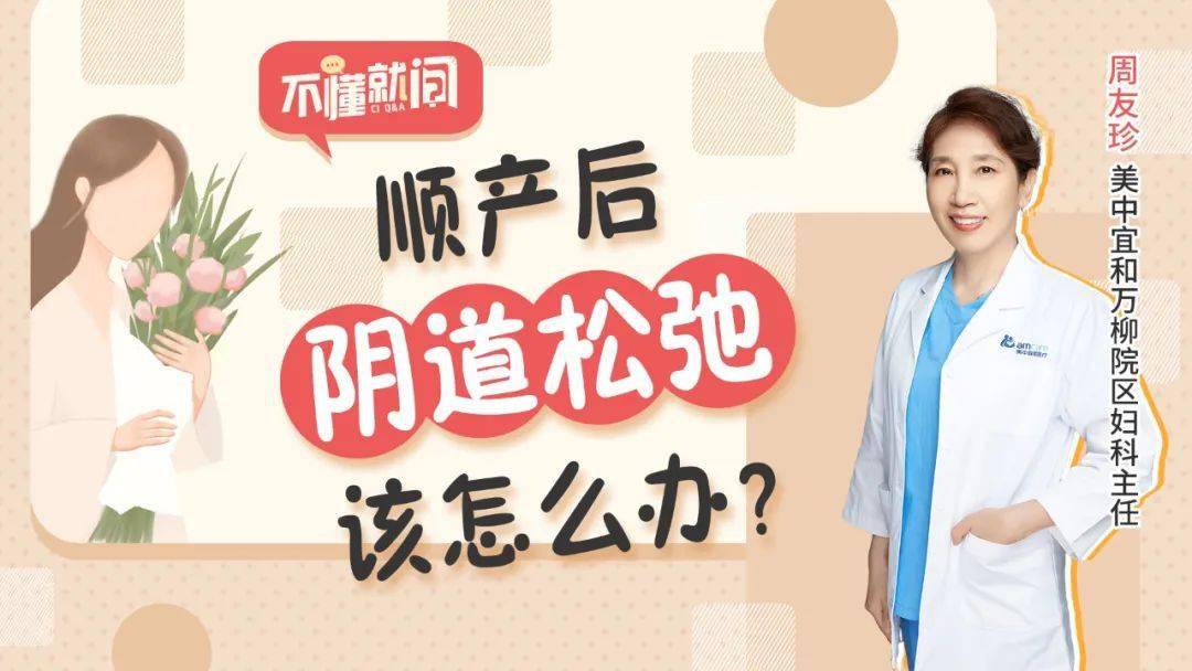 缩阴的最好办法,摆脱松弛的阴道! 缩阴偏方_立刻见效的缩阴偏方_很灵很灵的老偏方缩阴