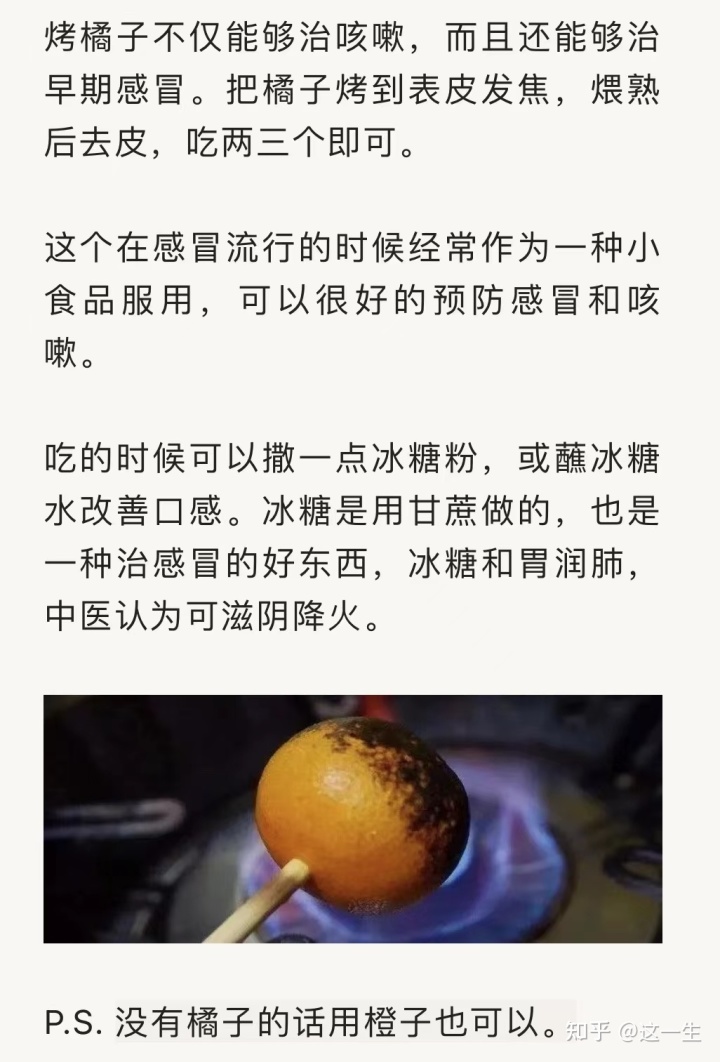 猪肚炖茴香治胃病偏方有效吗_小孩咳嗽有什么偏方有效_什么偏方治咳嗽最快最有效的方法