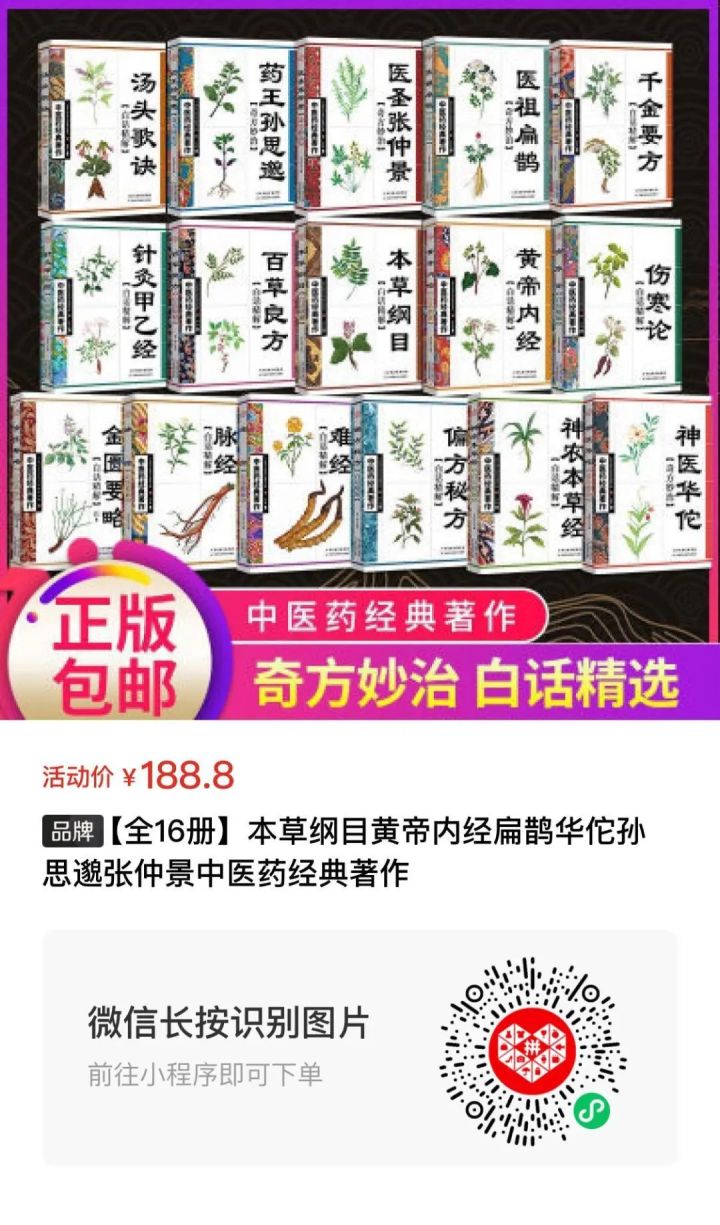 7种缓解身体疼痛的民间偏方推荐 李时珍的偏方和秘方_李时珍治骨刺秘方_李时珍的丰胸秘方