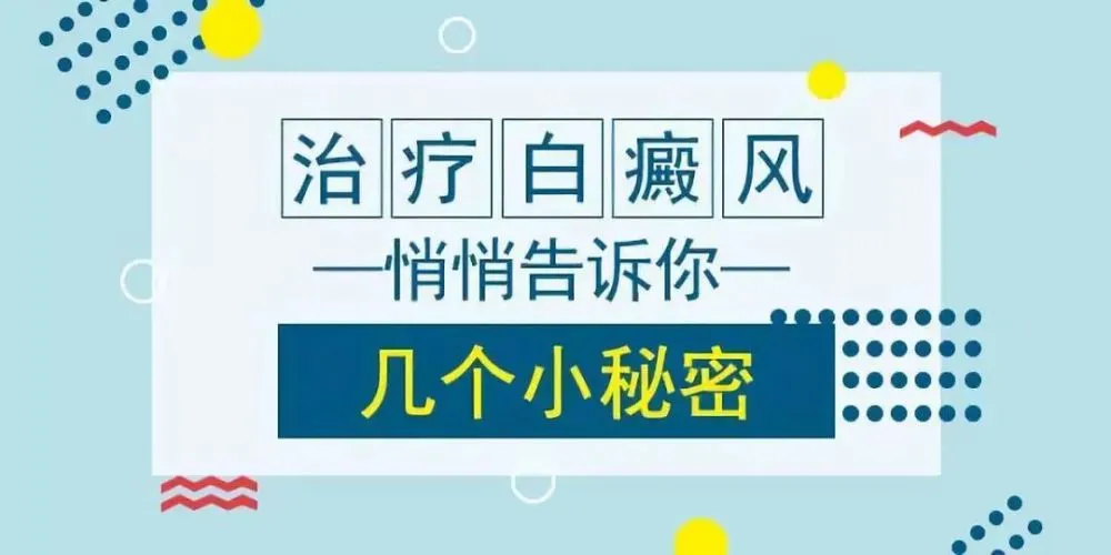 白癜风偏方补骨脂_白癜风偏方民间推荐_治疗白癜风的偏方