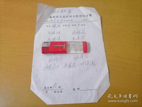 治疗肩周炎常用中医名方 中医经典处方_中医名方经典处方_中医治疗湿疹的处方