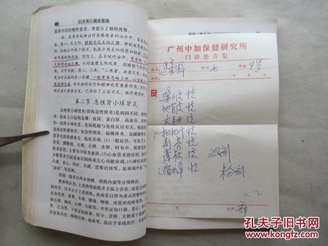 治疗肩周炎常用中医名方 中医经典处方_中医治疗湿疹的处方_中医名方经典处方