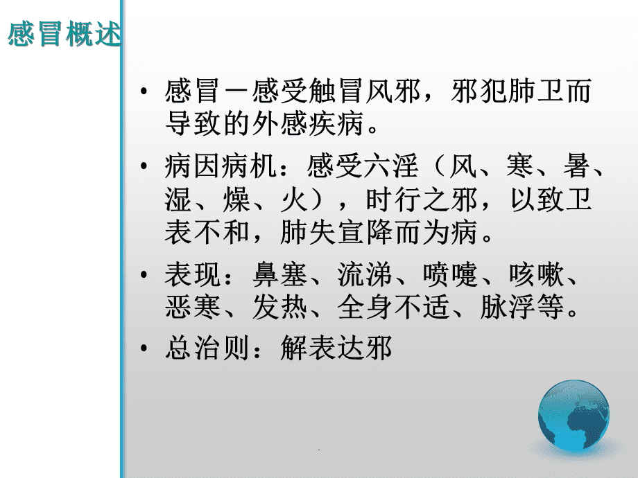 如何根除气管炎的偏方_气管炎偏方_治疗慢性气管炎的偏方