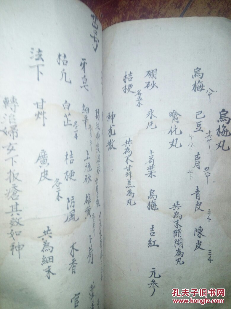 实用中医秘方偏方大全_偏方老中医秘方_中医秘方偏方大全