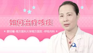 止咳偏方_小儿止咳的偏方_止咳的偏方