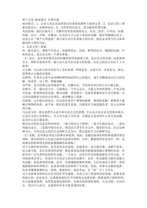 语文作文议论文_语文作文议论文_语文作文议论文