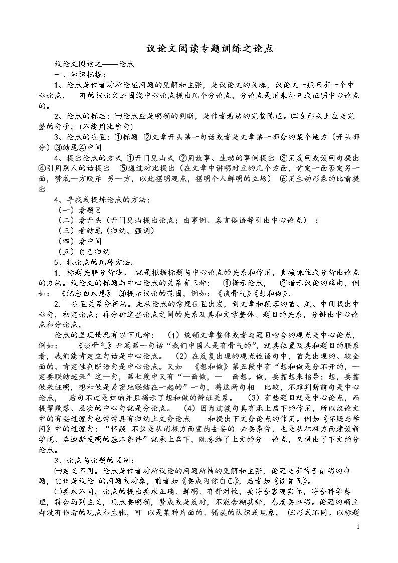 语文作文议论文_语文作文议论文_语文作文议论文