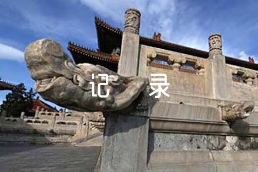 预备党员转正支部大会会议记录十四篇 预备党员转正支部大会会议记录十四篇