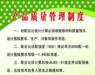 药品质量管理制度 药品质量管理制度