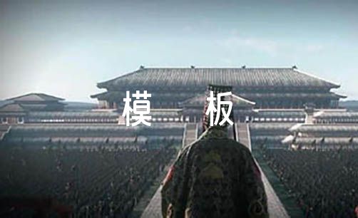 政审证明材料模板范文六篇