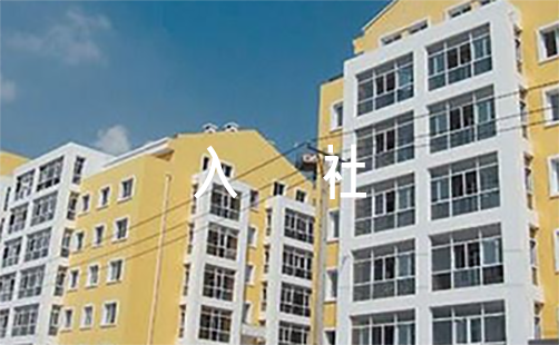 九三学社入社申请书范文(通用16篇)