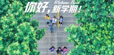 新学期新希望作文 新学期新希望作文