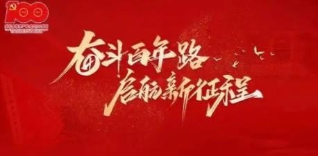 2022年奋进新征程征文活动素材 2022年奋进新征程征文活动素材