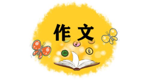 让真情自然流露学生满分作文