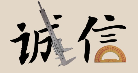 诚信为本高一作文 诚信为本高一作文