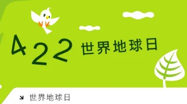 2022世界地球日中学生作文800字 2022世界地球日中学生作文800字