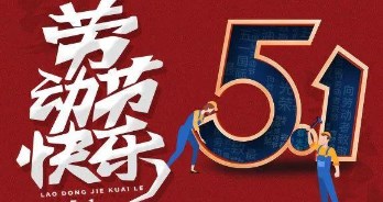 五一节给老师的一封信