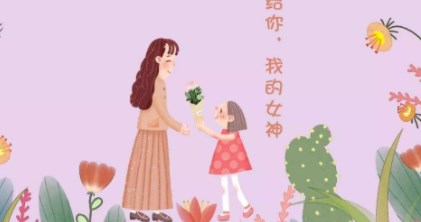 　　三八妇女节活动作文