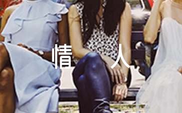 让情人到哭的一封信【四篇】